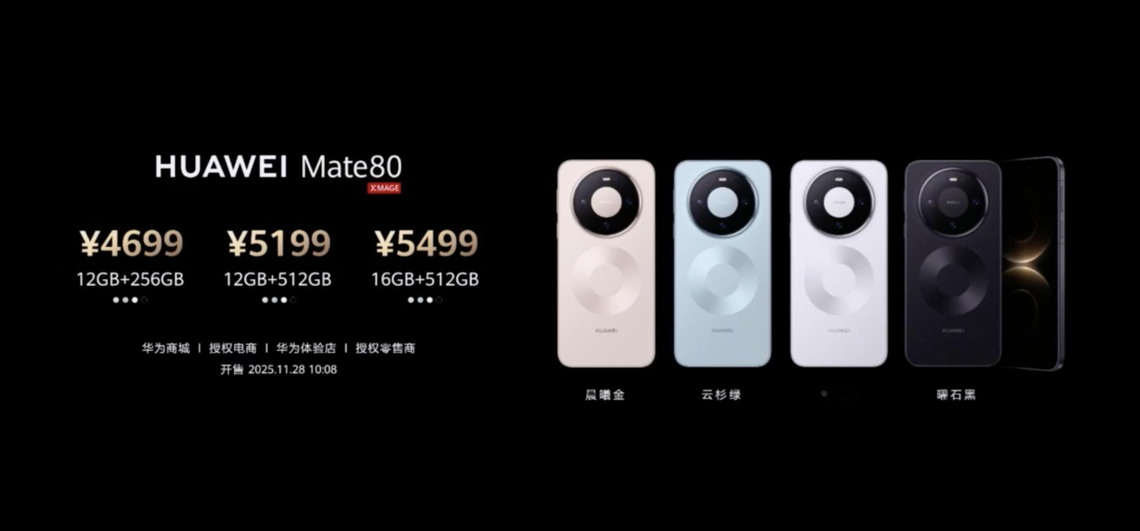 标准版12+256GB  4699元起Pro 12+256GB  5999元起P