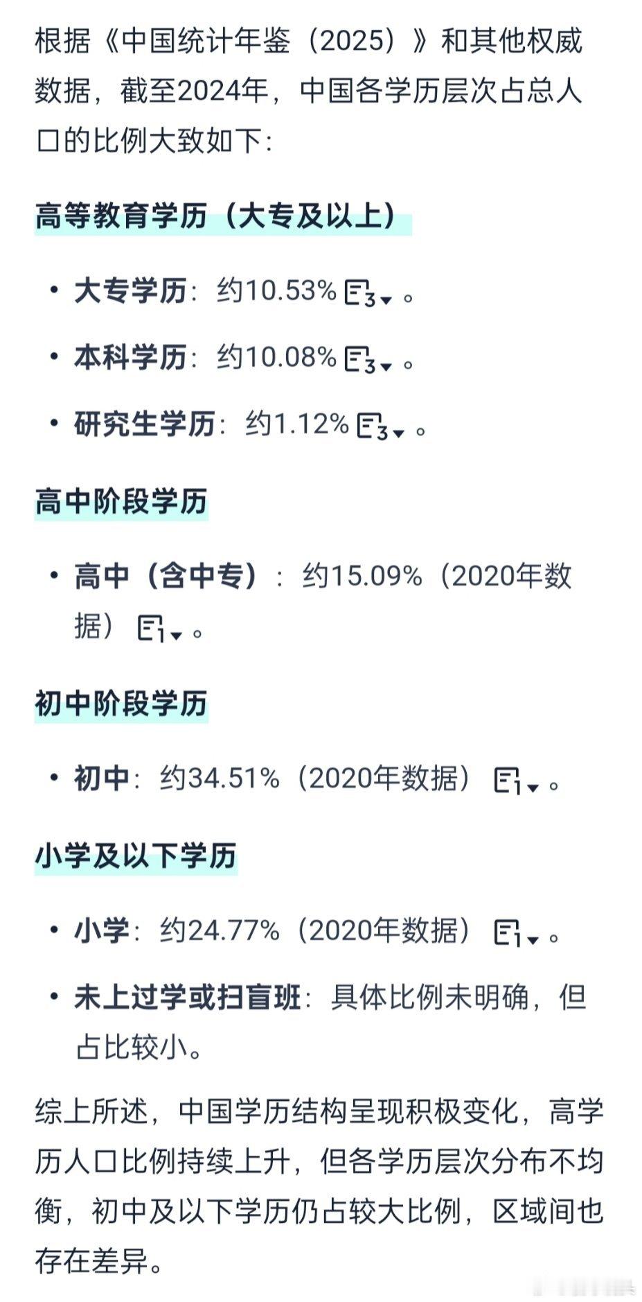 能考上二本其实已经很厉害了不要说考上二本很厉害了，只要是上了大学的，那在学历方面