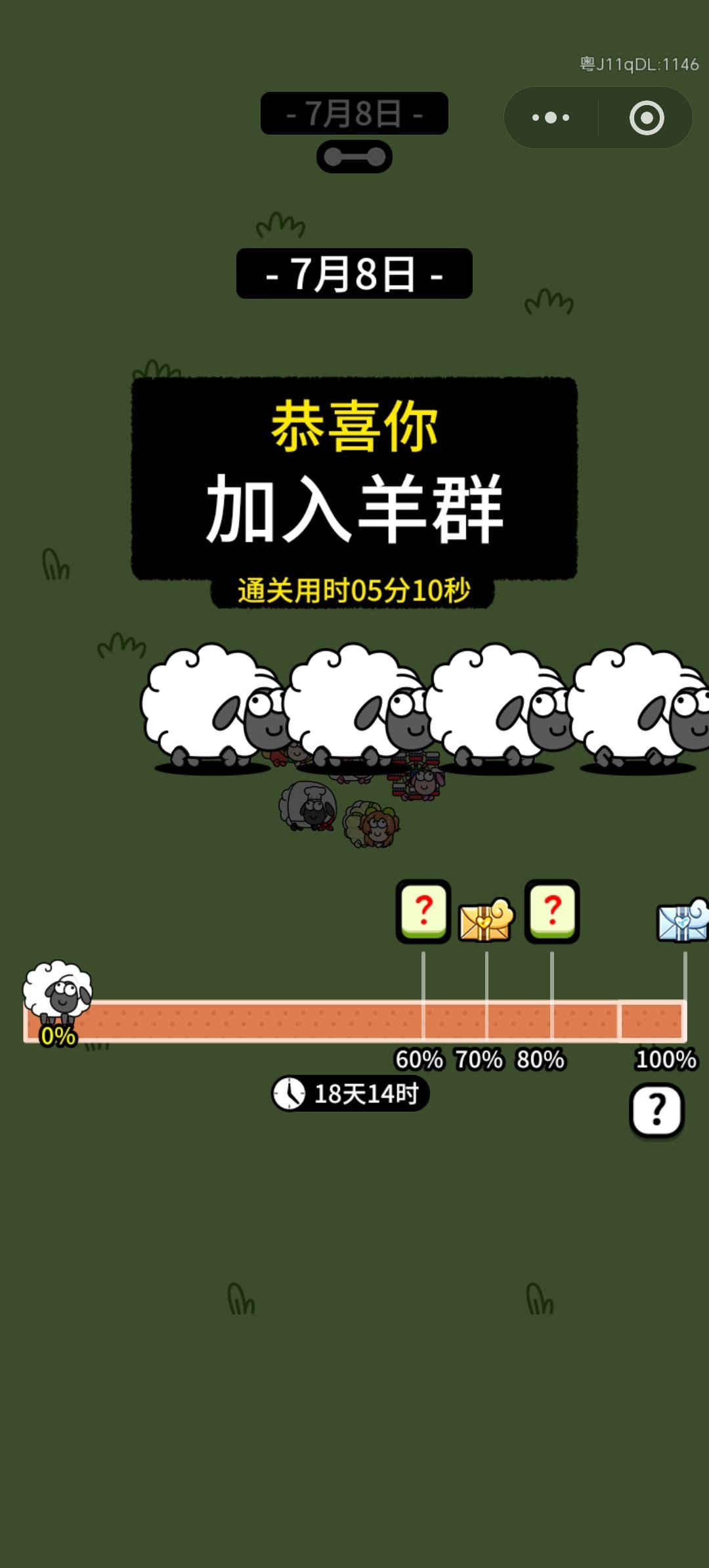 分享图片 
