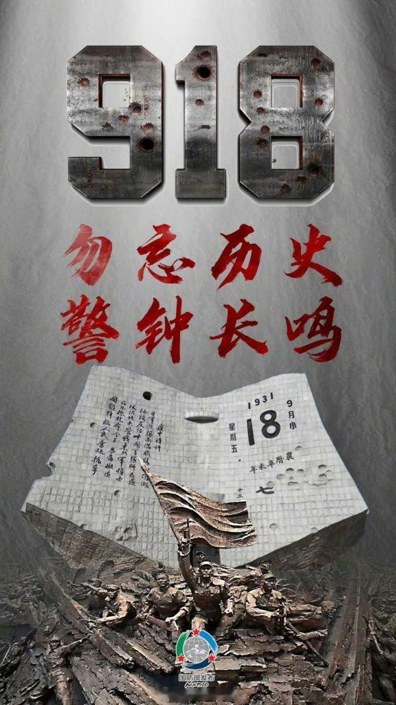 警钟长鸣！百年未有之大变局再一次到来，我们不能再重蹈覆辙 [怒]必须要为我们的子