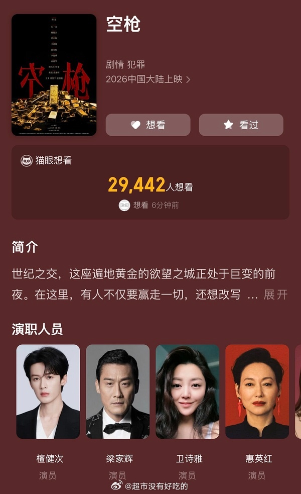 檀健次豆瓣新的公式照好帅啊也期待电影《空枪》新角色亓宏刚早日和大家见面檀健次檀健