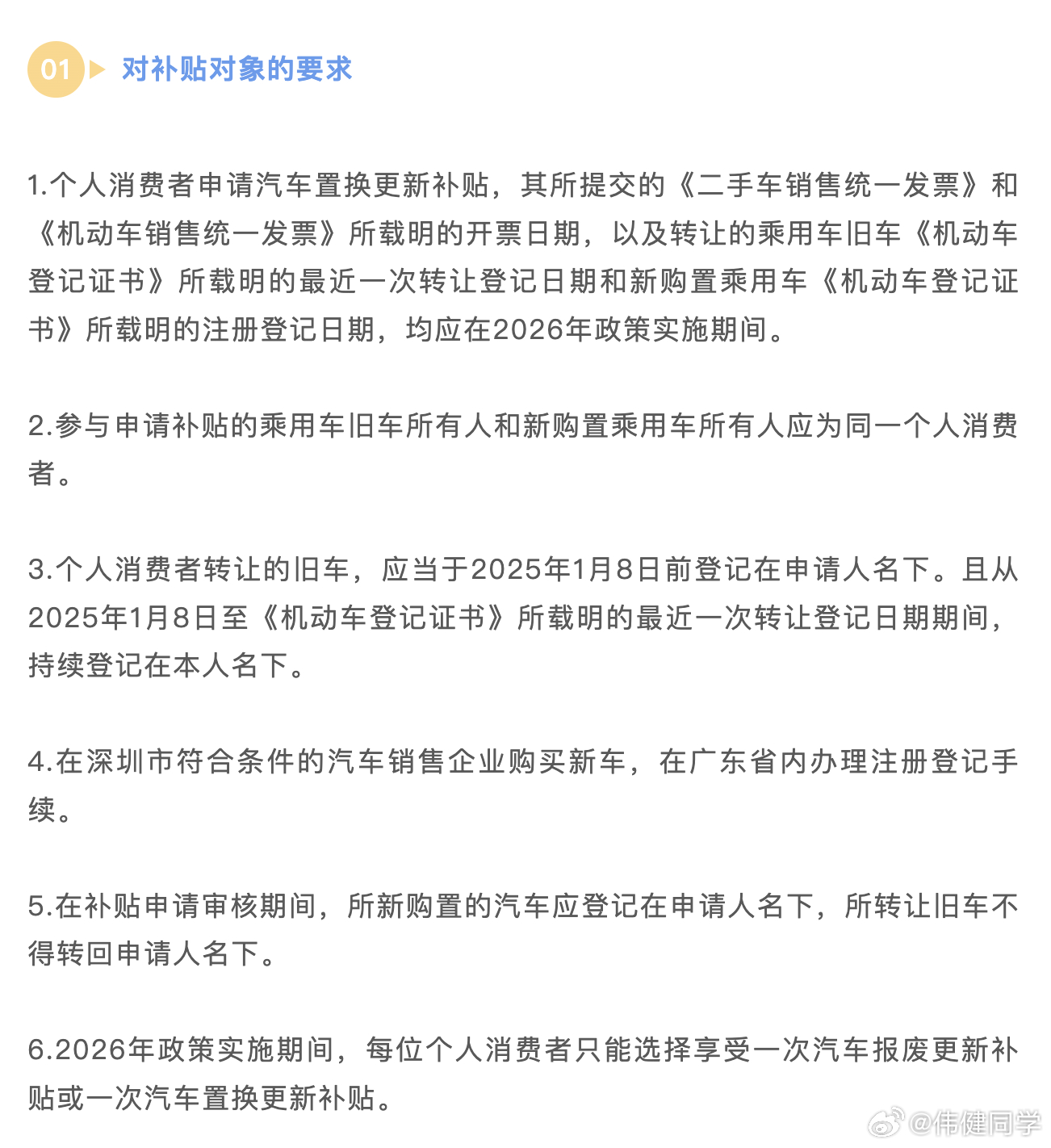 【至高1.5万元 深圳汽车置换补贴来了！】今天刚发布的置换政策，最新的深圳地区置