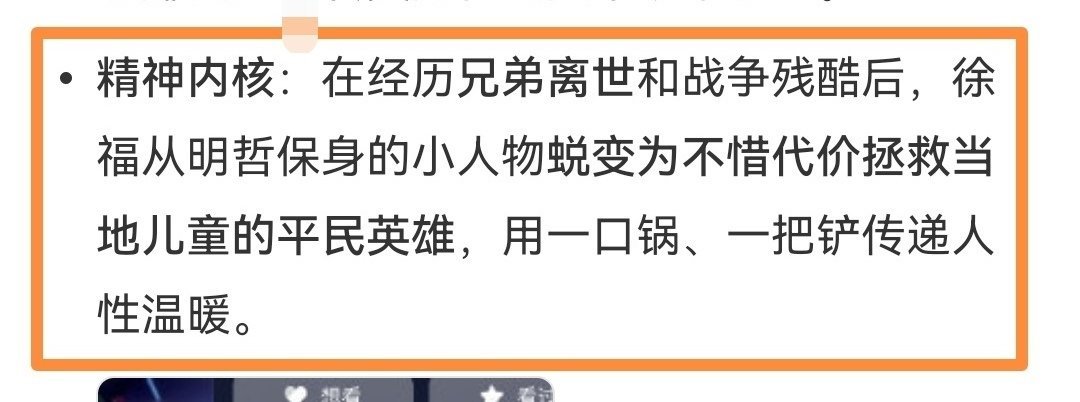 《欢迎来龙餐馆》类似沈腾版《用武之地》？ 