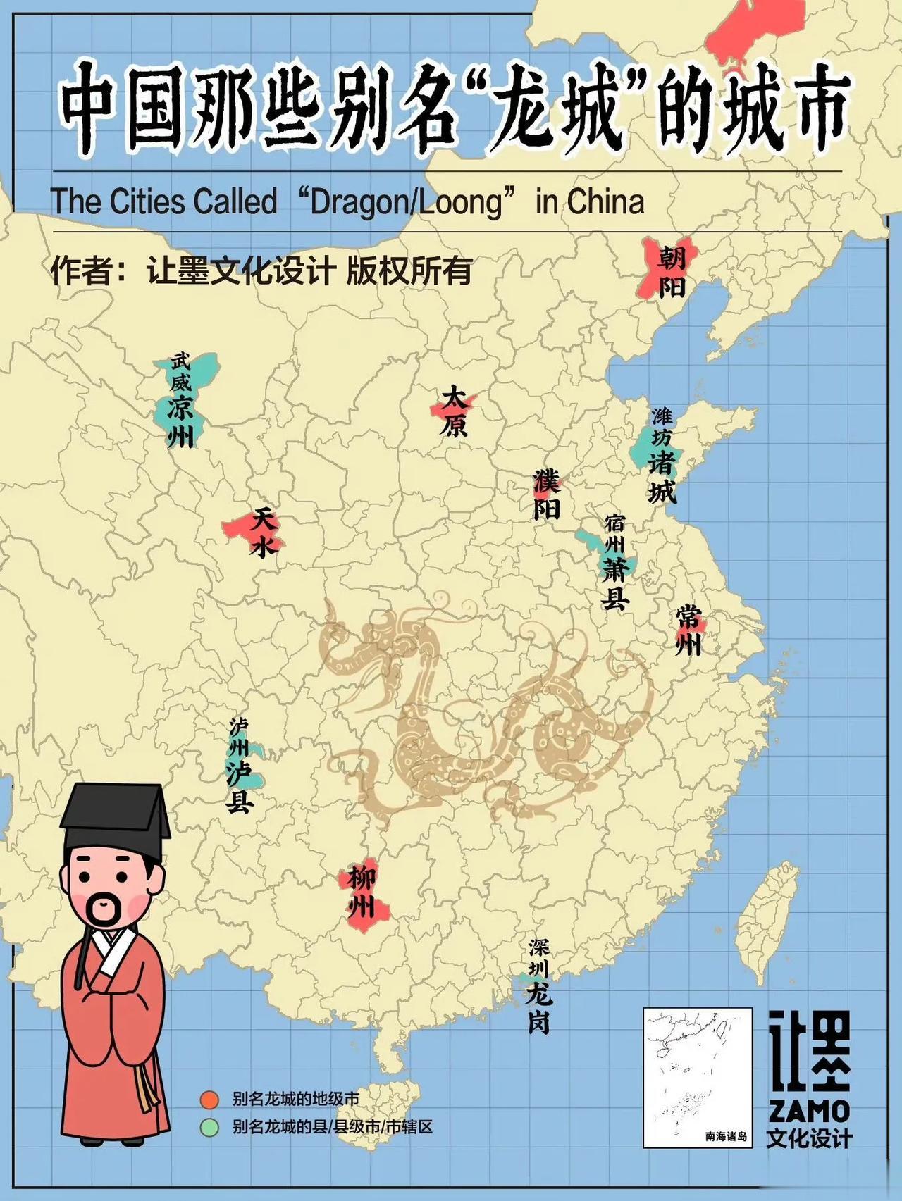 中国别名“龙城”“凤城”的那些城市