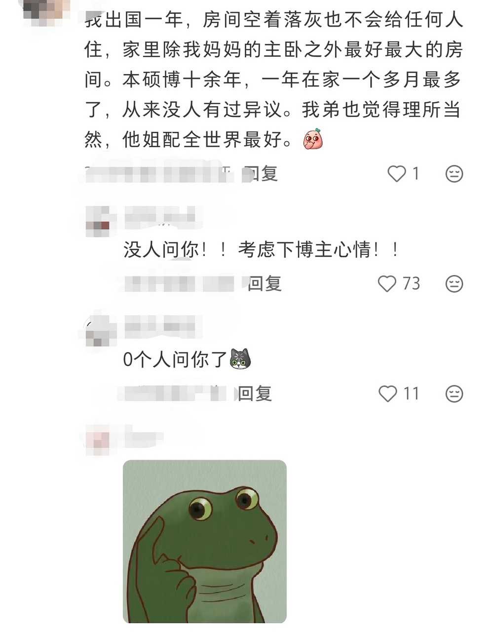 原帖是一个女孩子在外工作家里强行让她弟弟和她换房间  原本她的房间家具都是她自己