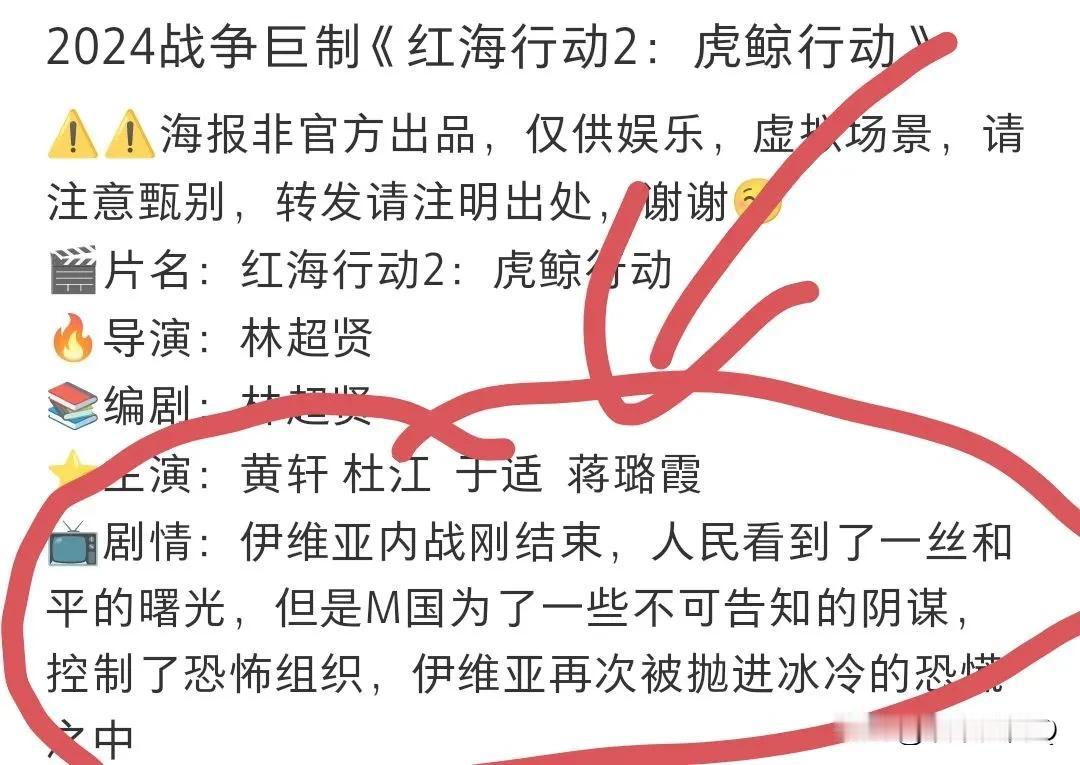 中国电影和电视剧一样的毛病，各种的虚拟国家城市，京海市，伊维瓦国，M国，但是题材