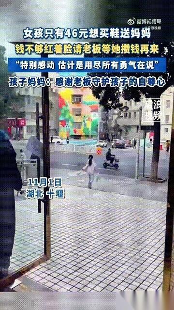 就收你46块。
老板娘说完这句话，我猜她自己心里都咯噔一下，然后，又觉得暖烘烘的