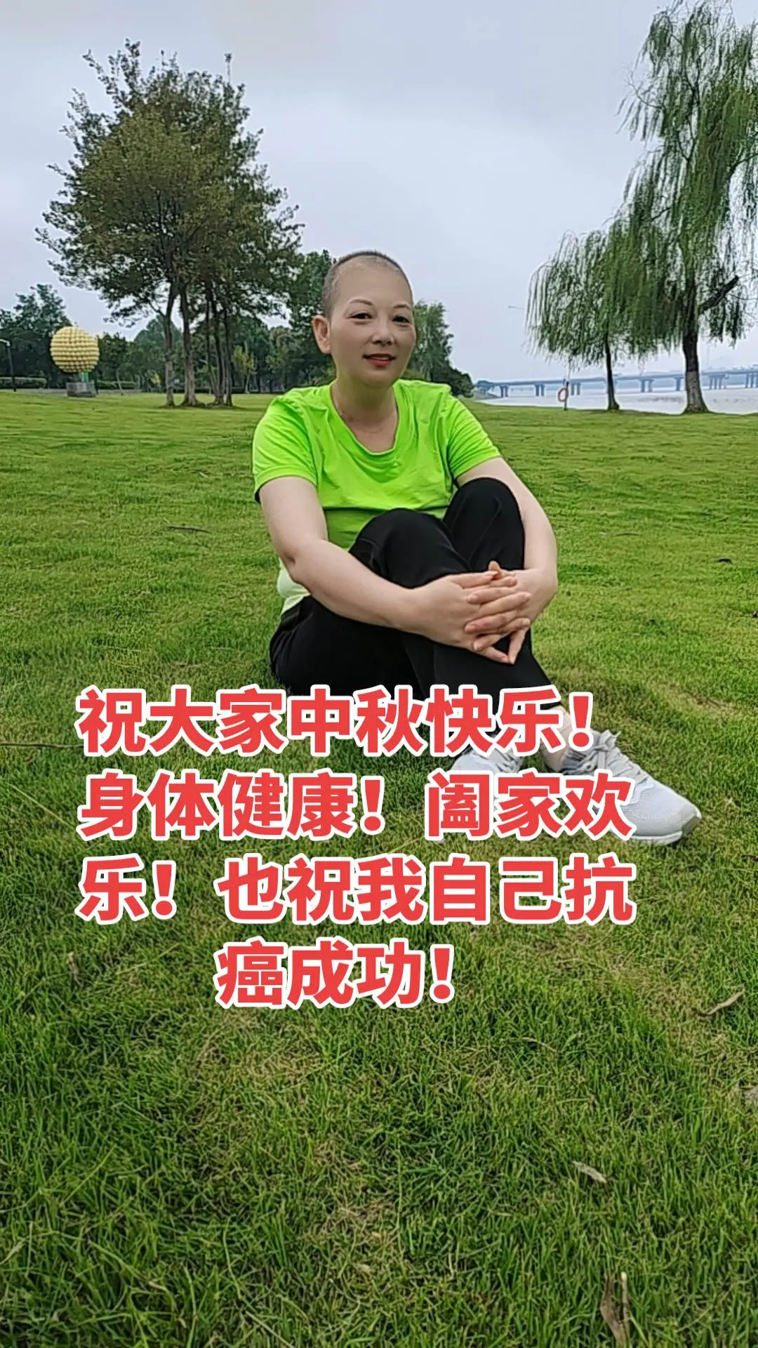 ㊗️大家中秋快乐！