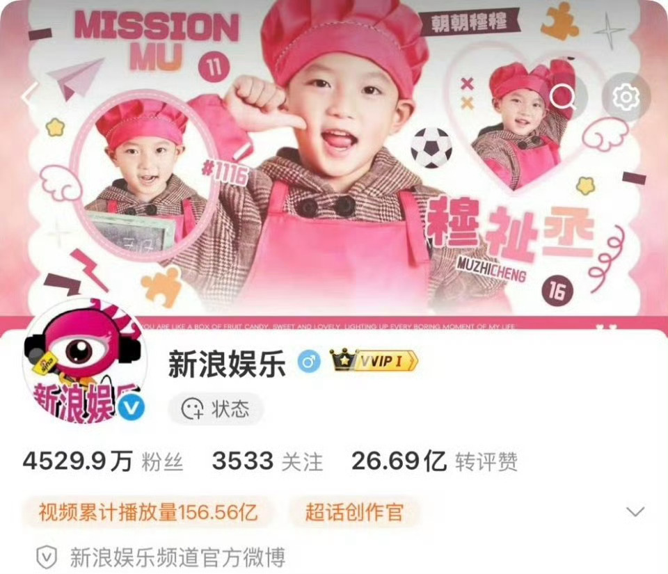 果然没人能逃得过这个萌萌的恩仔这么萌的穆祉丞为什么不是我生的！新浪娱乐背景图是穆