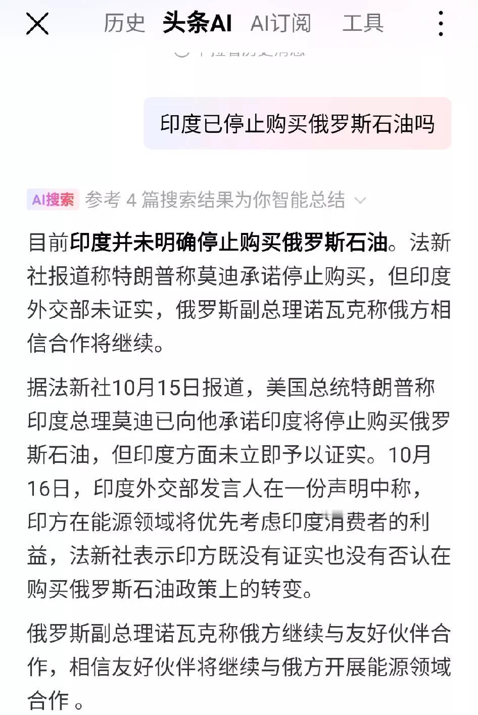 [印度不配合川普演出，把川普气坏了。]
早先，川普曾说印巴停火协议是他出面调停的