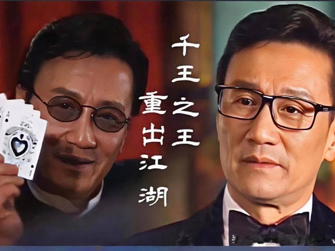 直到谢贤离世，才明白刘德华那首经典歌曲里的歌词的的含金量。

对于大陆影迷来说谢