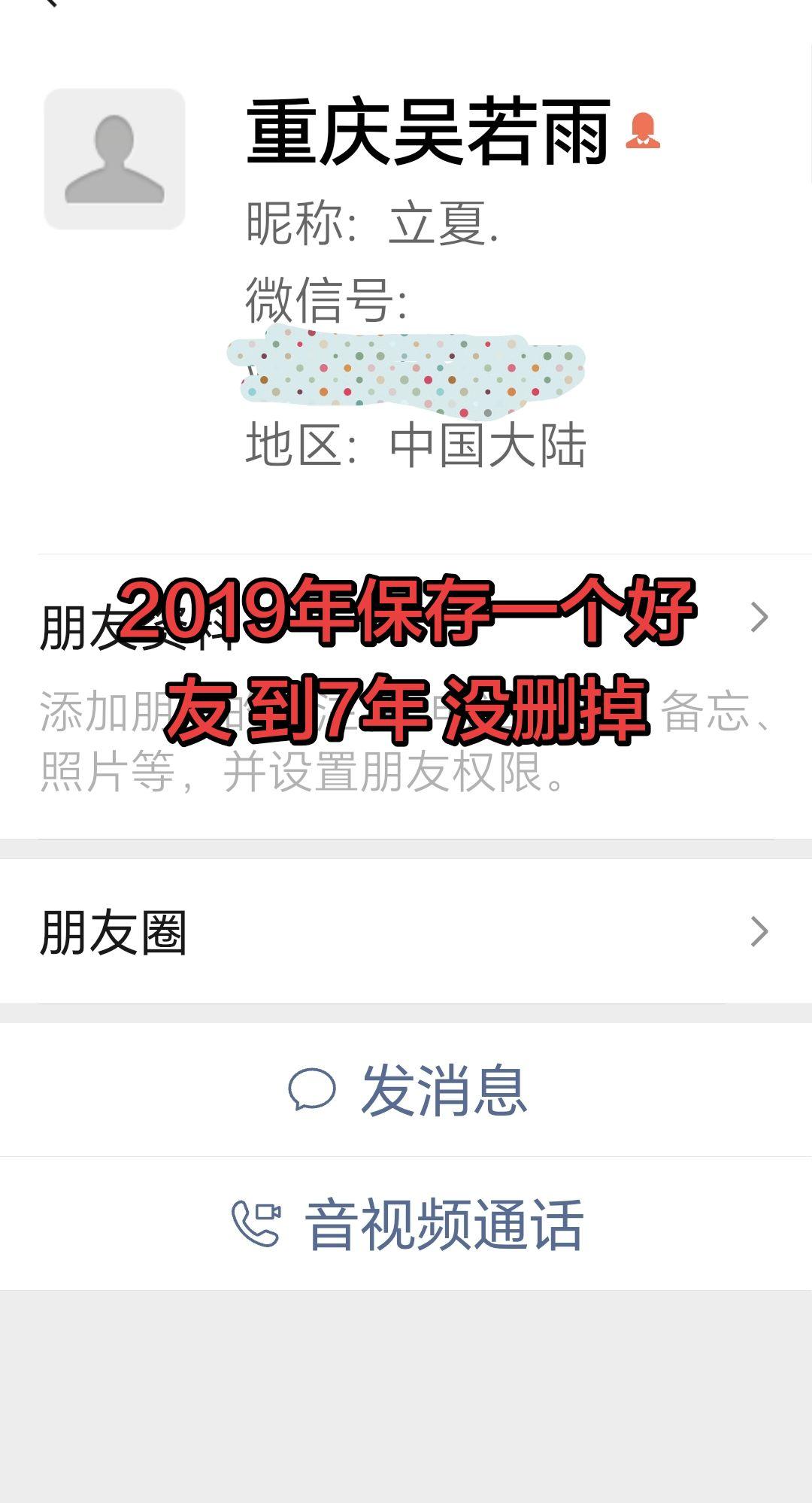 我也不知道她咋样了，重庆女孩 叫吴若雨 还肯定忘记我  现在上大学了毕...
