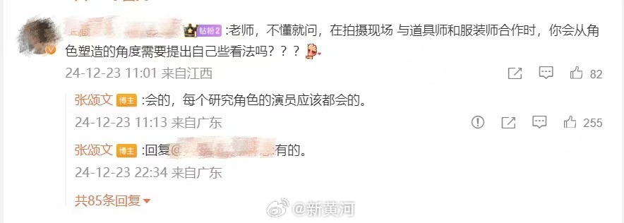 【#张颂文拍戏会对服化道有自己想法#】#张颂文拍戏会研究角色# 近日，在《清明上