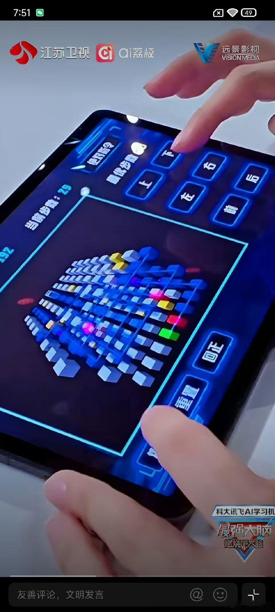 最强大脑太狠了第二期就开始淘汰《最强大脑》第二期就开启淘汰，将“实力说话”贯彻到