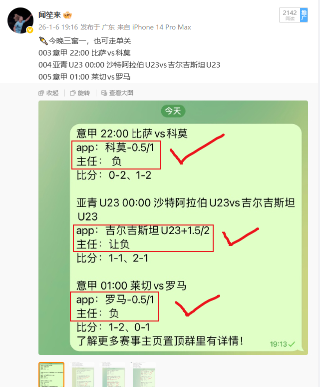 🍢今晚三窜一，也可走单关007英超 03:30 水晶宫vs阿斯顿维拉011英超