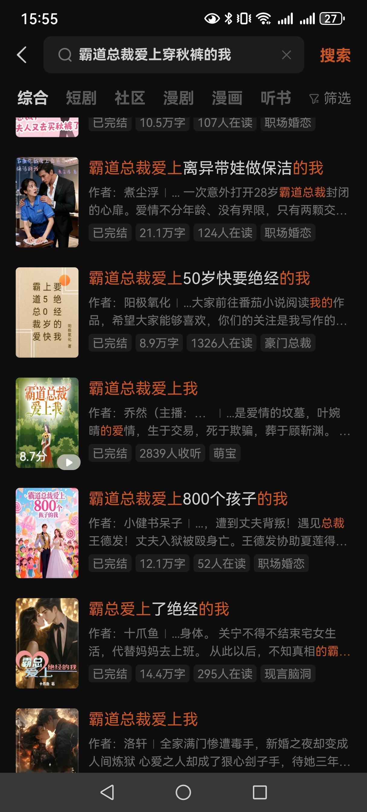 “雷剧”市场该整治一下了

无聊打开FQ小说，看看书，天啦，真是被书名雷到了：