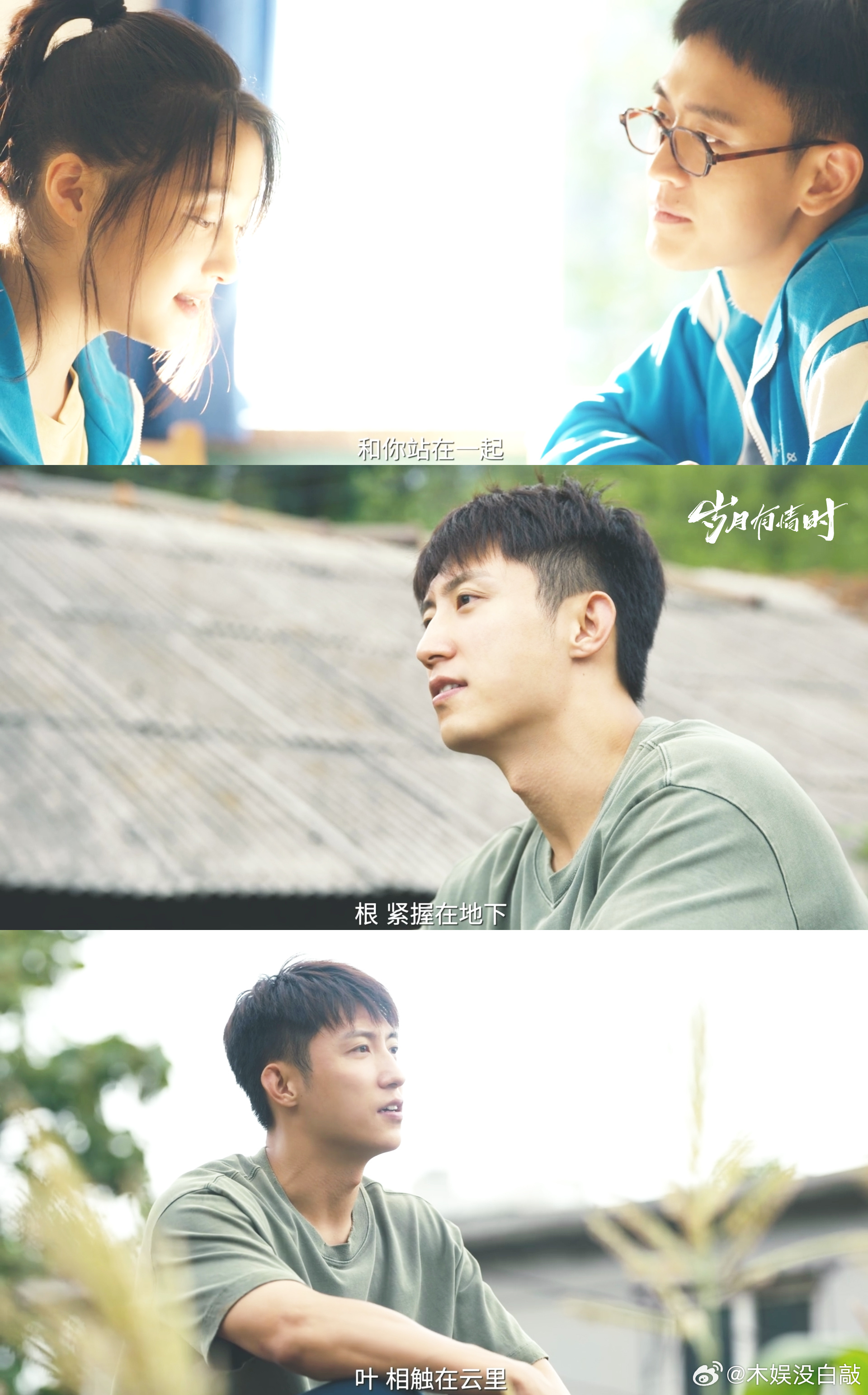 黄景瑜关晓彤看这段都红温了电视剧岁月有情时 主演团陪看也太有料了👏 看到15集