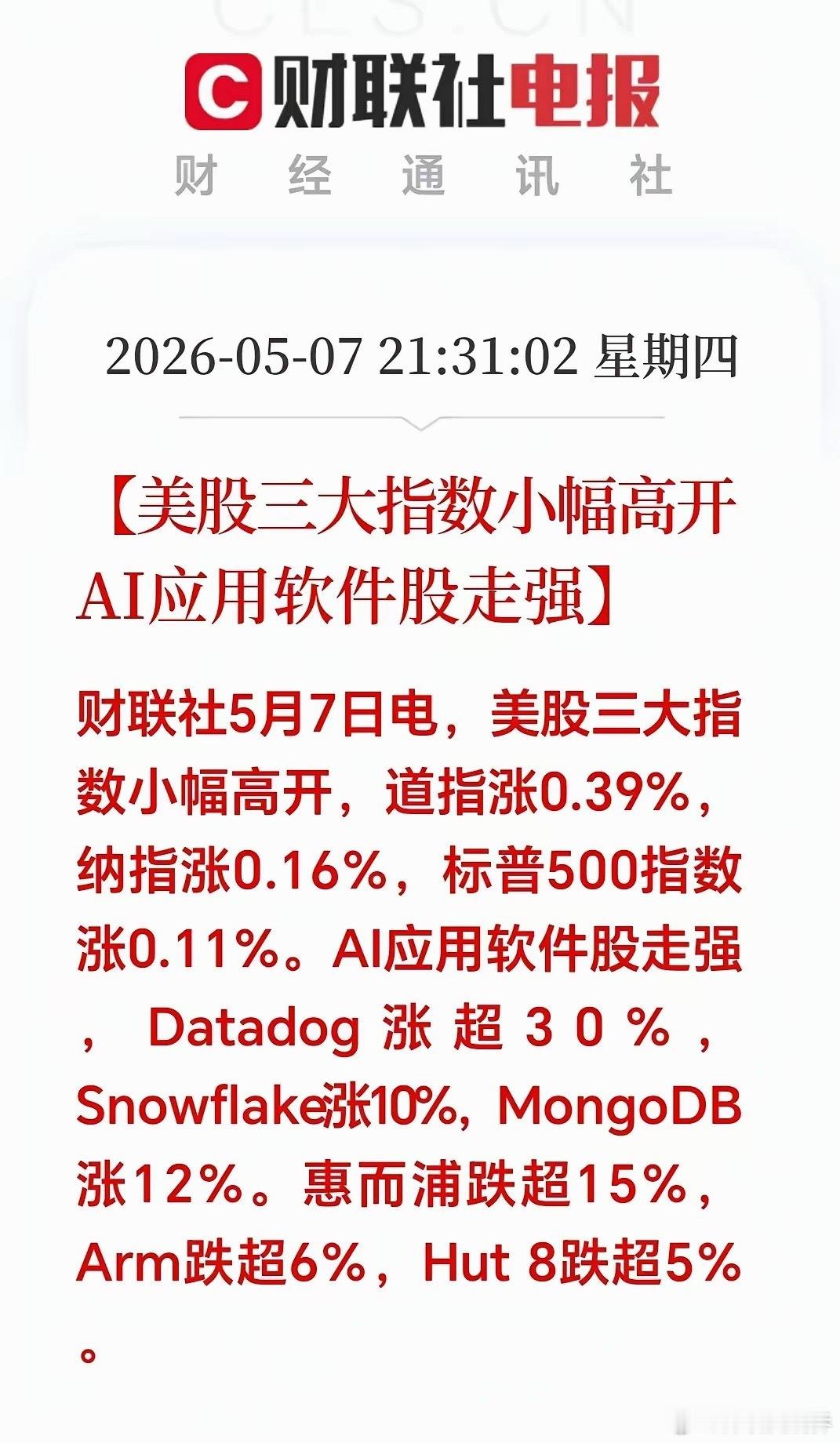 晚间突发大利好！今天A股行情大部分股民都吃到了大肉。明天周五还能继续吃肉吗？今晚
