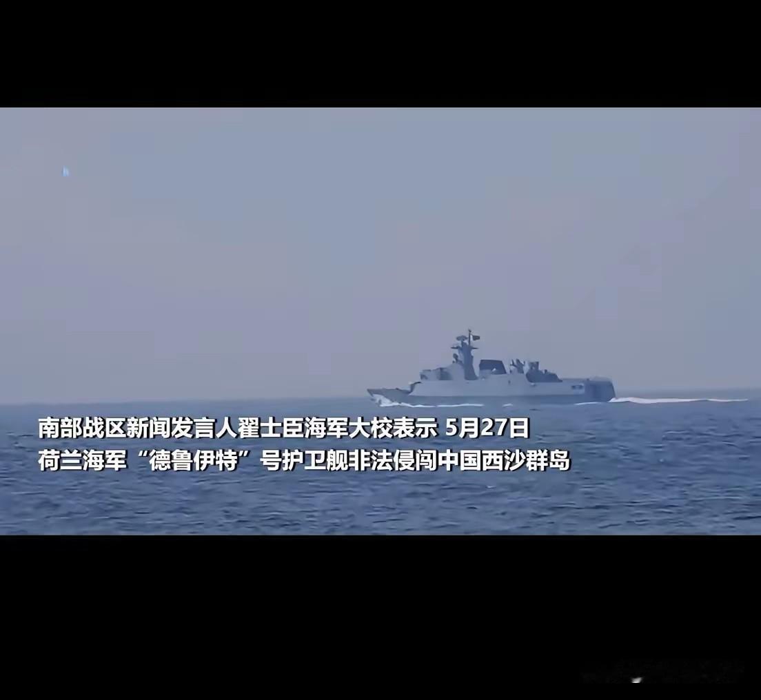 有些国家总拿“航行自由”当遮羞布，把军事挑衅伪装成正常路过，装得一脸无辜。
 