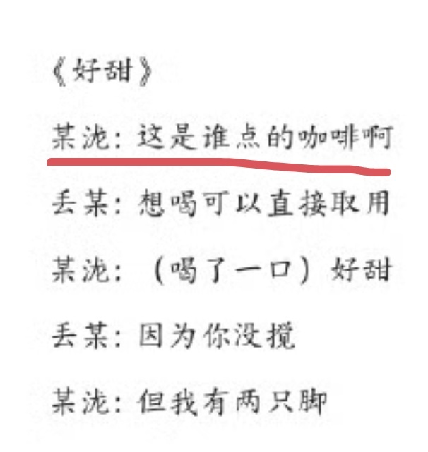话说丢真的很懂了小泷泷一暗示就知道这只泷想喝这个咖啡了 