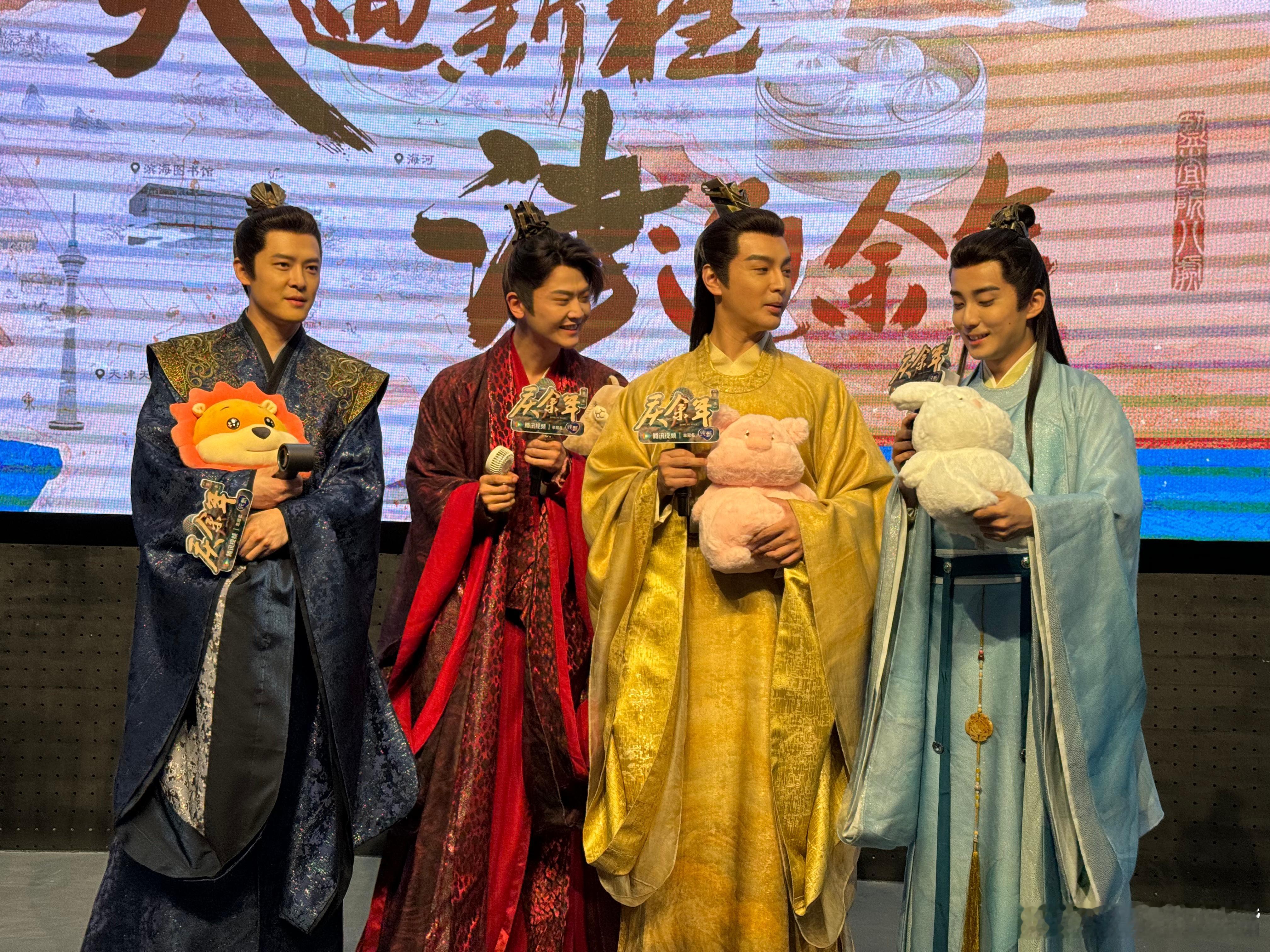 #庆余年回到庆开始的地方# 《庆余年第二季》天津场路演好惊喜！#庆余年路演在滨海