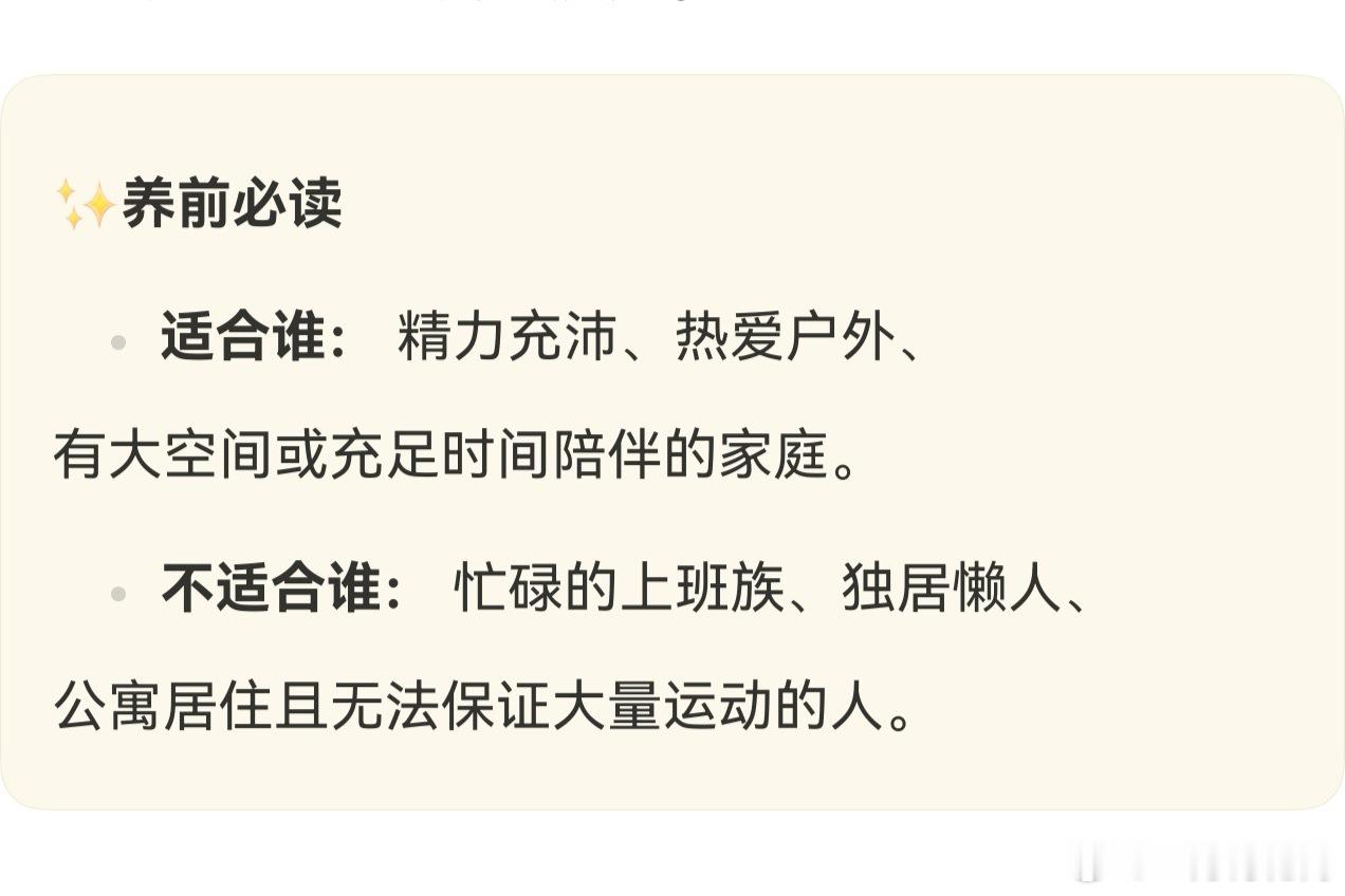 刚又劝退了一位想领养波妞的陌生男士。男士：请问领养它需要什么条件？我：免费相赠。