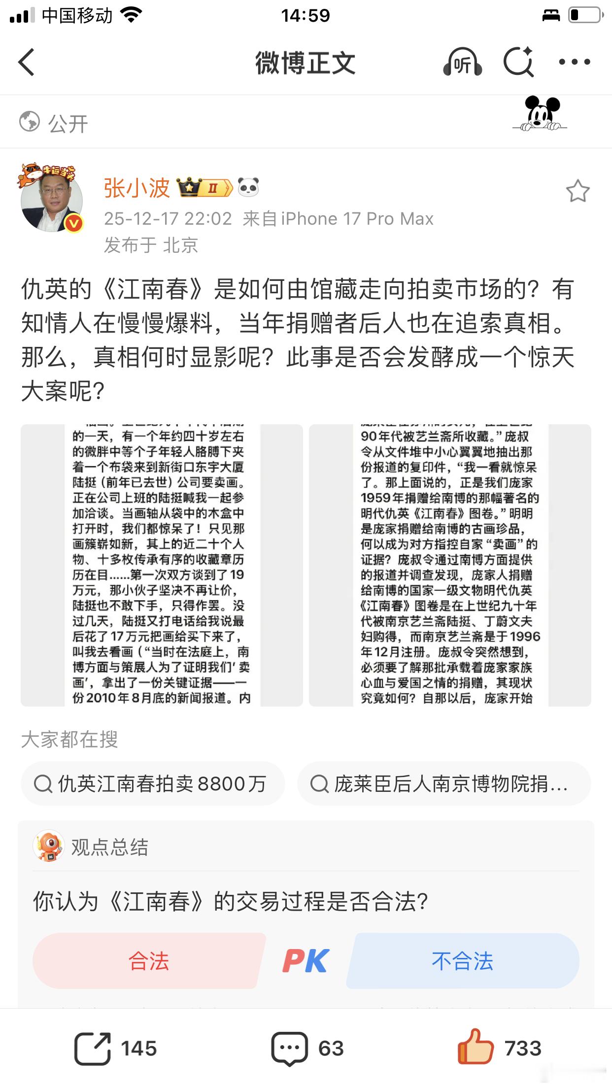 南京博物院惊天大案 南京博物院惊天大案：纯属策展人自爆自证，线索清晰、人证完备，