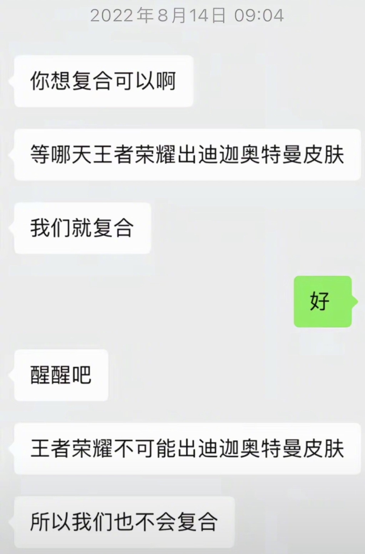 为了复合 卧薪尝胆好几年终于变成了王者策划 