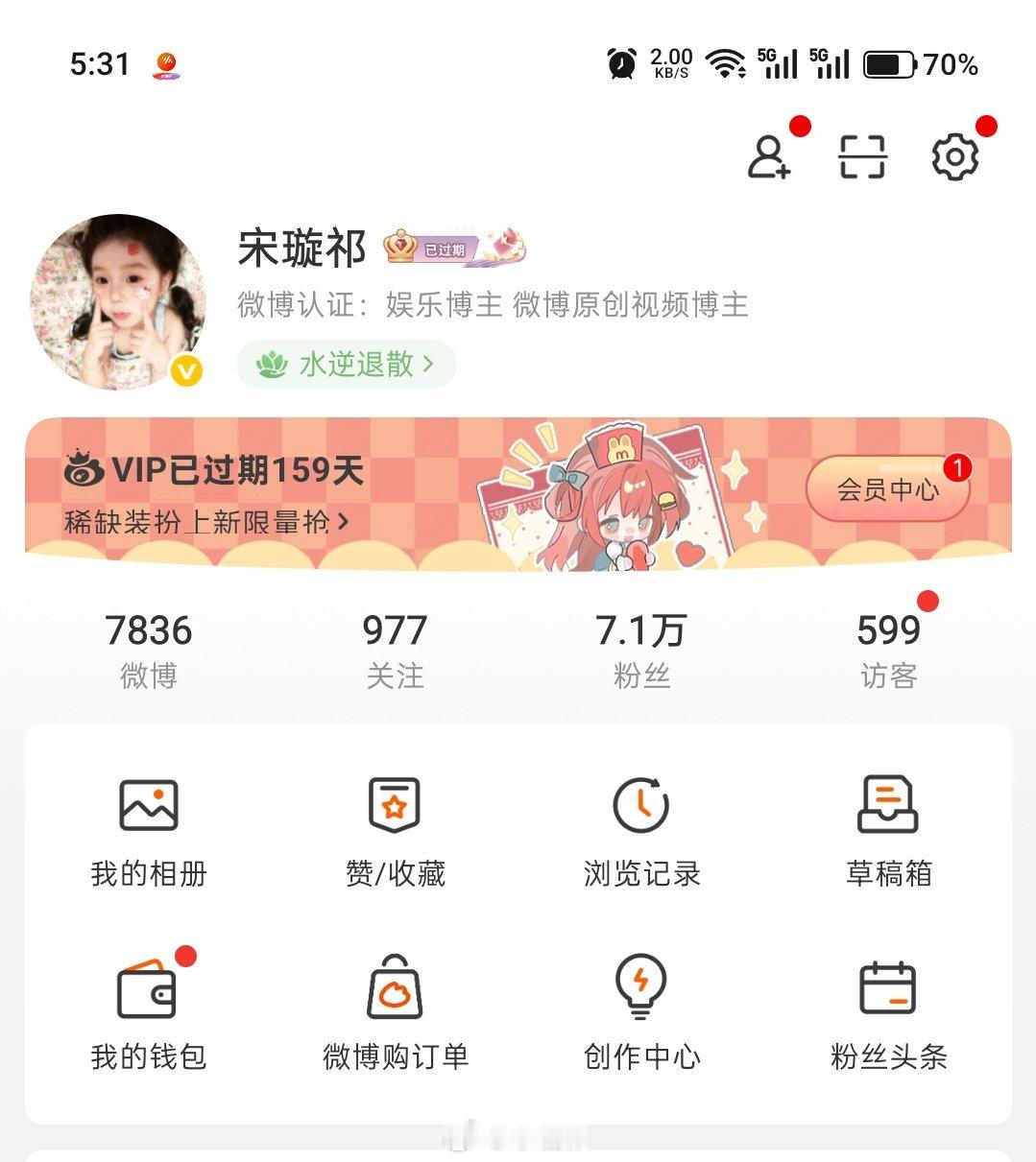 也才过期159天而已 ​​​