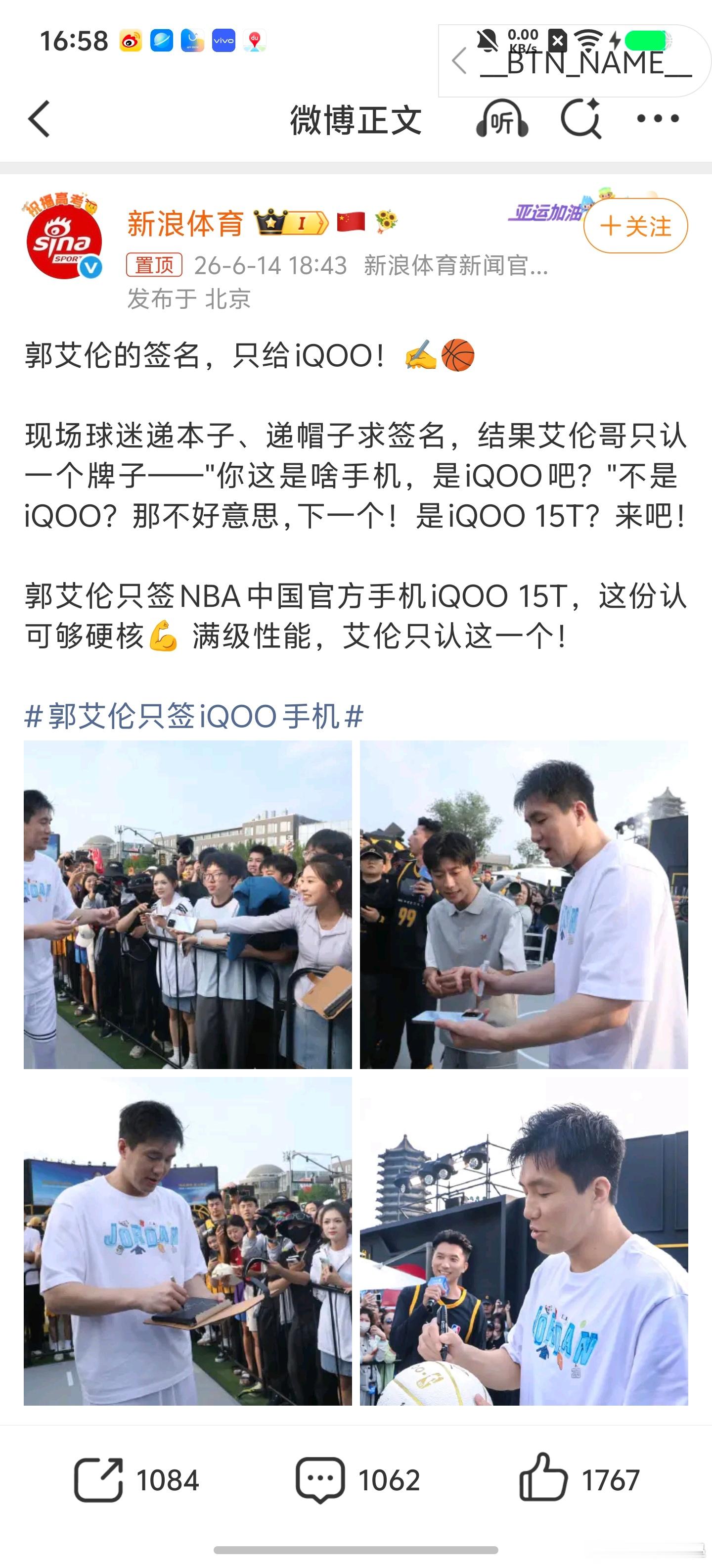 iQOOxNBA高校篮球赛现场真的太热闹了！郭艾伦线下签名筛选标准曝光：第一问：
