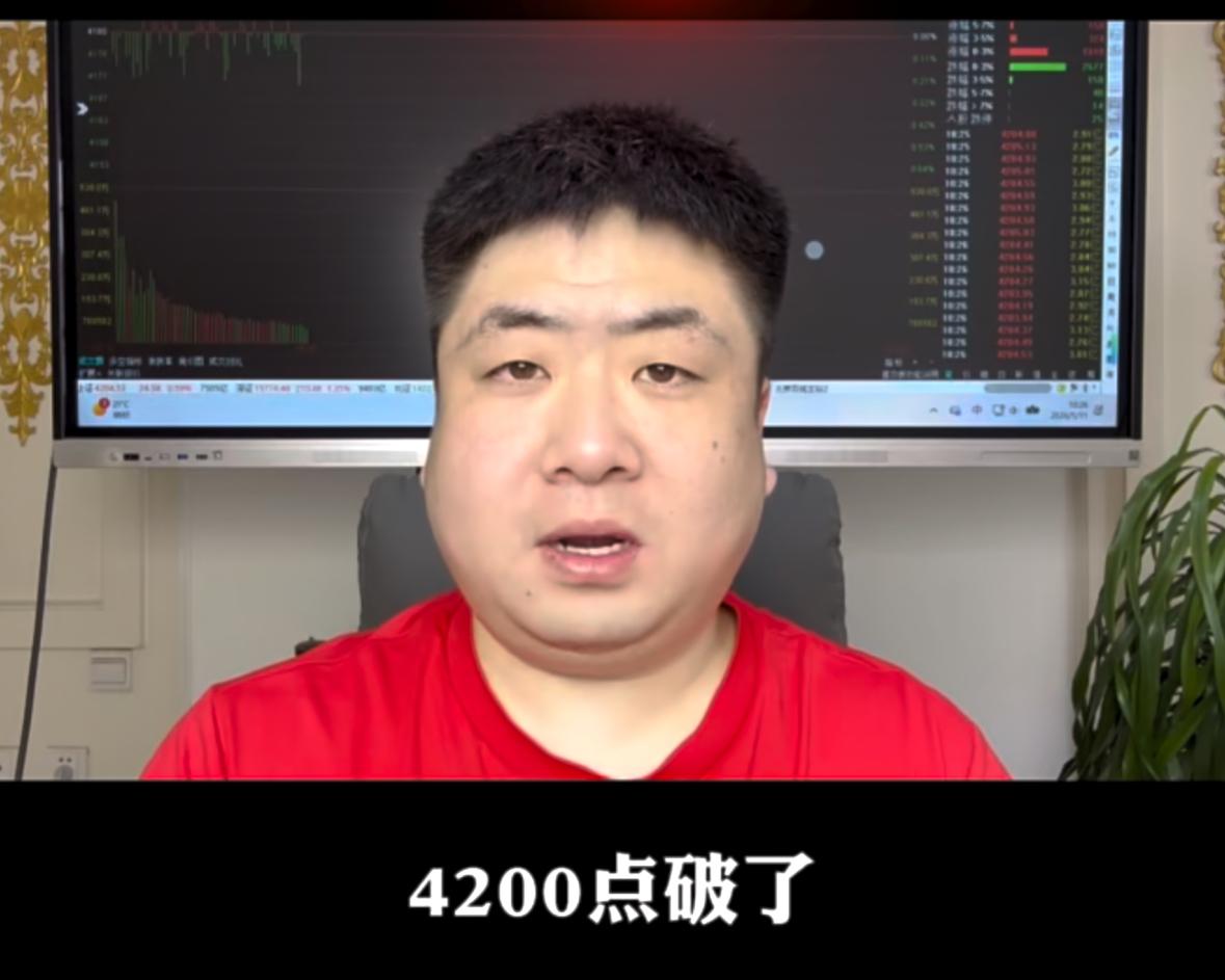 大盘虽说突破4200点，但市场赚钱效应却完全跟不上节奏，很多人都疑惑今天能不能重