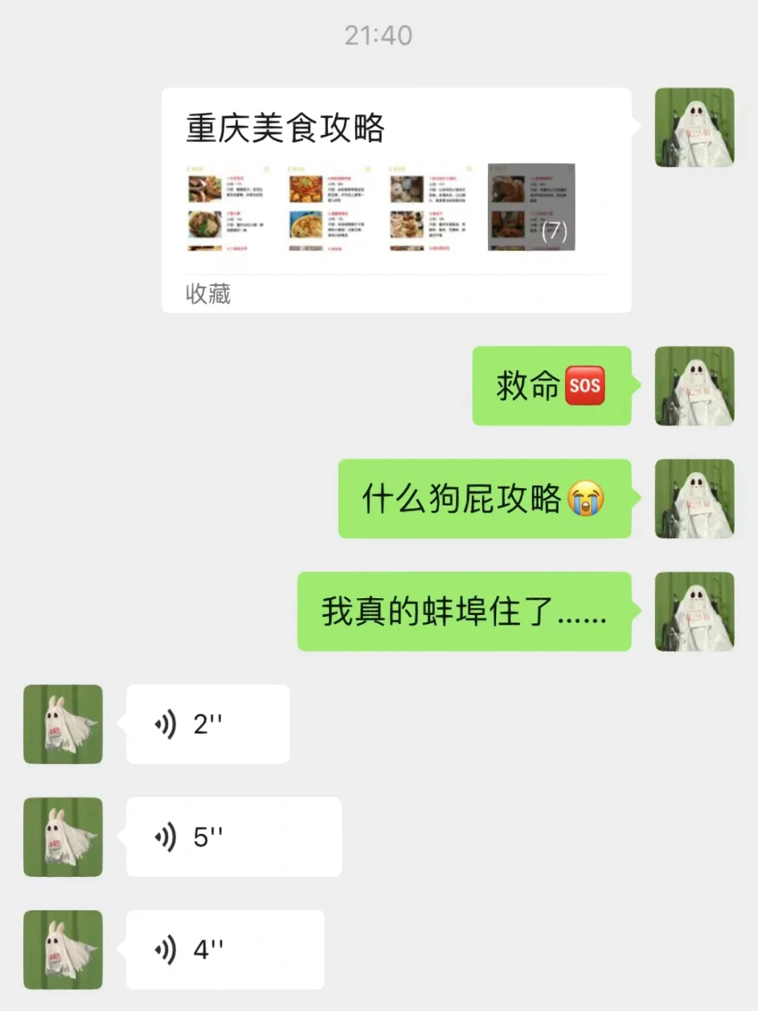 重庆‼️解封了‼️解封了‼️解封了‼️吃这些‼️