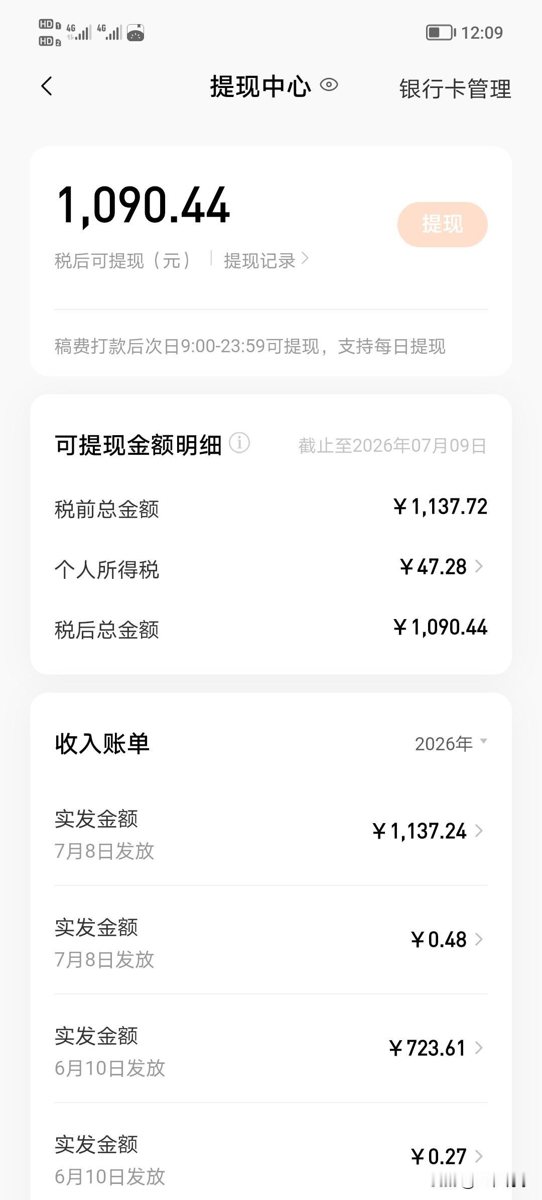 头条上的事，信一成就可以了，比如番茄小说，这样收入的作者已经超越很多人了