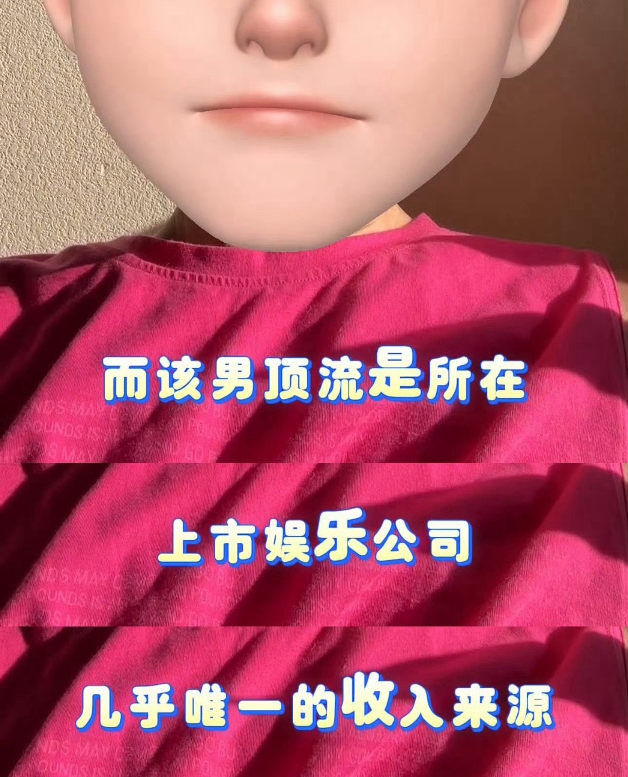 曝男顶流有塌房风险这就差指名道姓了，指向性这么明显，都抠jio那么久了，肯定有原