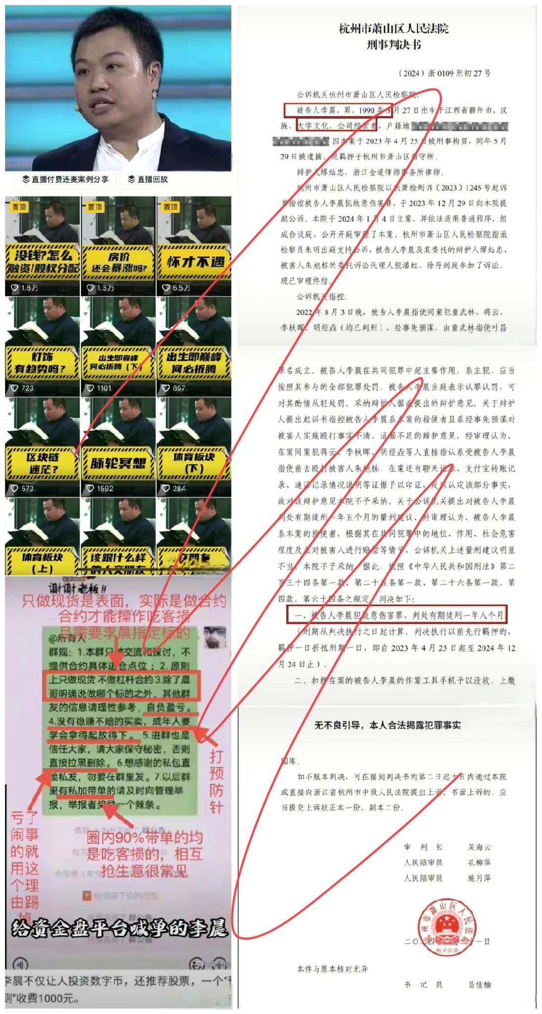 闹大了！《非你莫属》李晨被判入狱，虚构人设诈骗，报复举报者反获刑20个月



