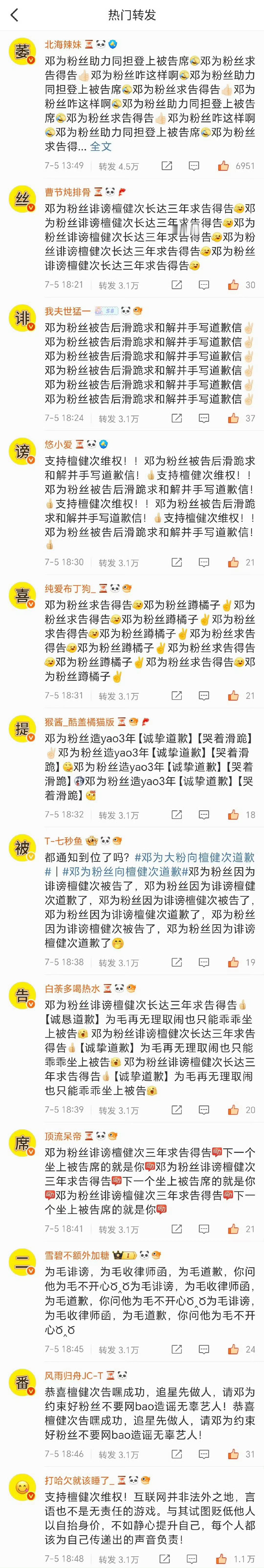 请欣赏：8连扇✌🏻 ​​​