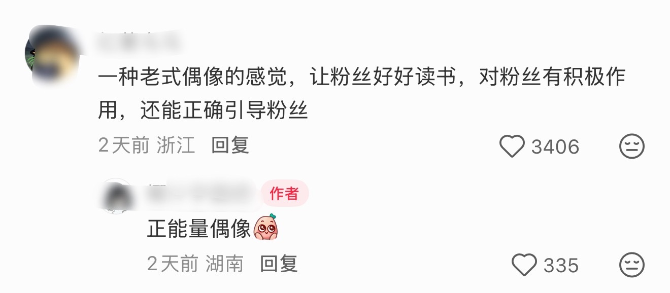 谁敢看陈都灵的超话…全是高考成绩报喜的，优质偶像就是这样的… 