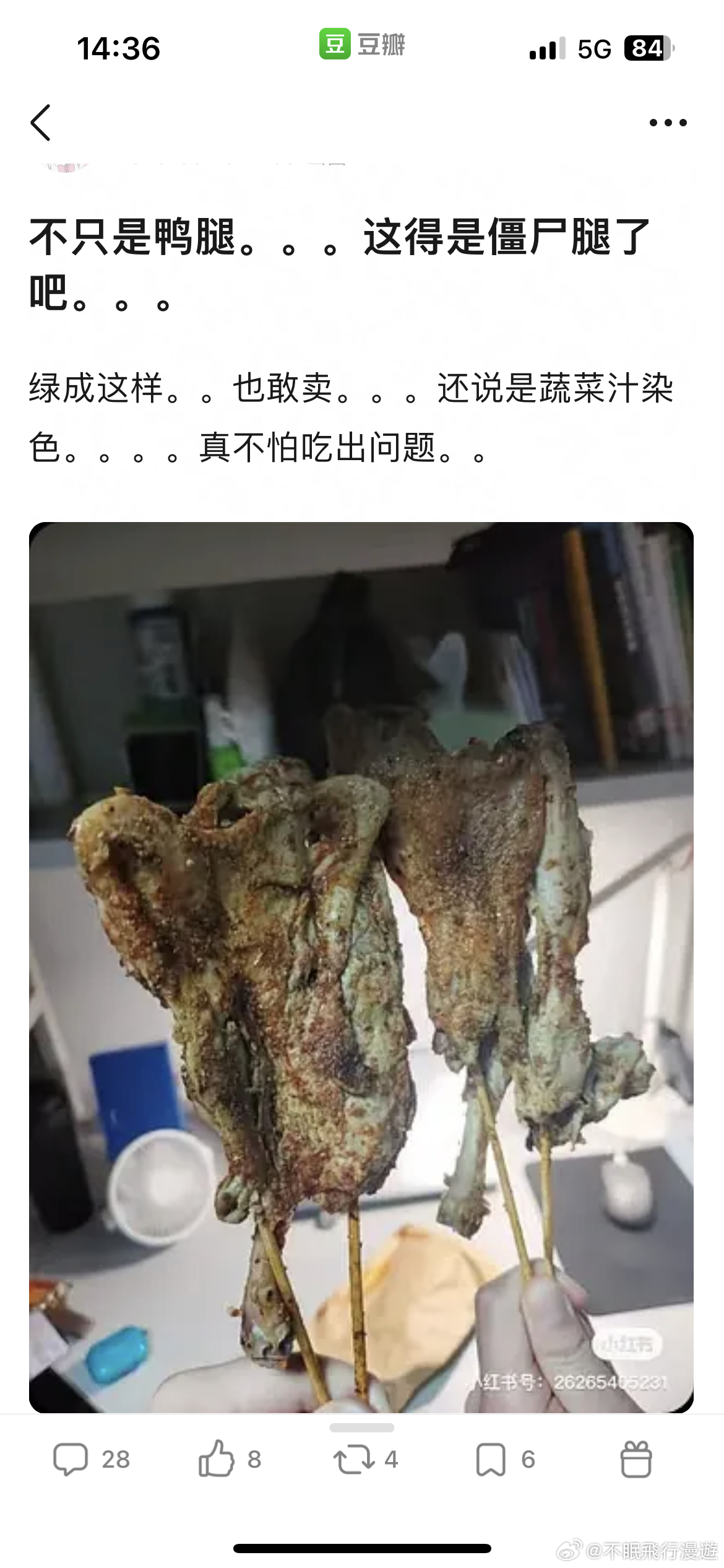 这也太绿了吧