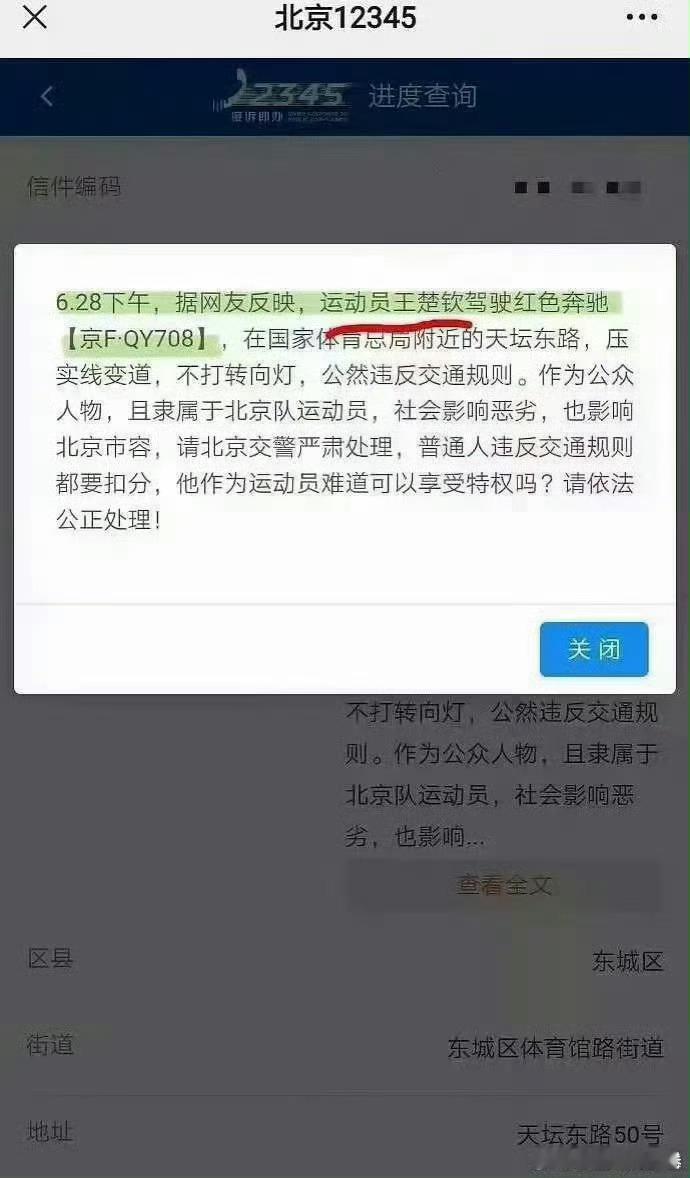 马龙樊振东王楚钦聚餐画面哪里有聚会？ 王王楚钦直接租车过去了 发个定位 啊 金府