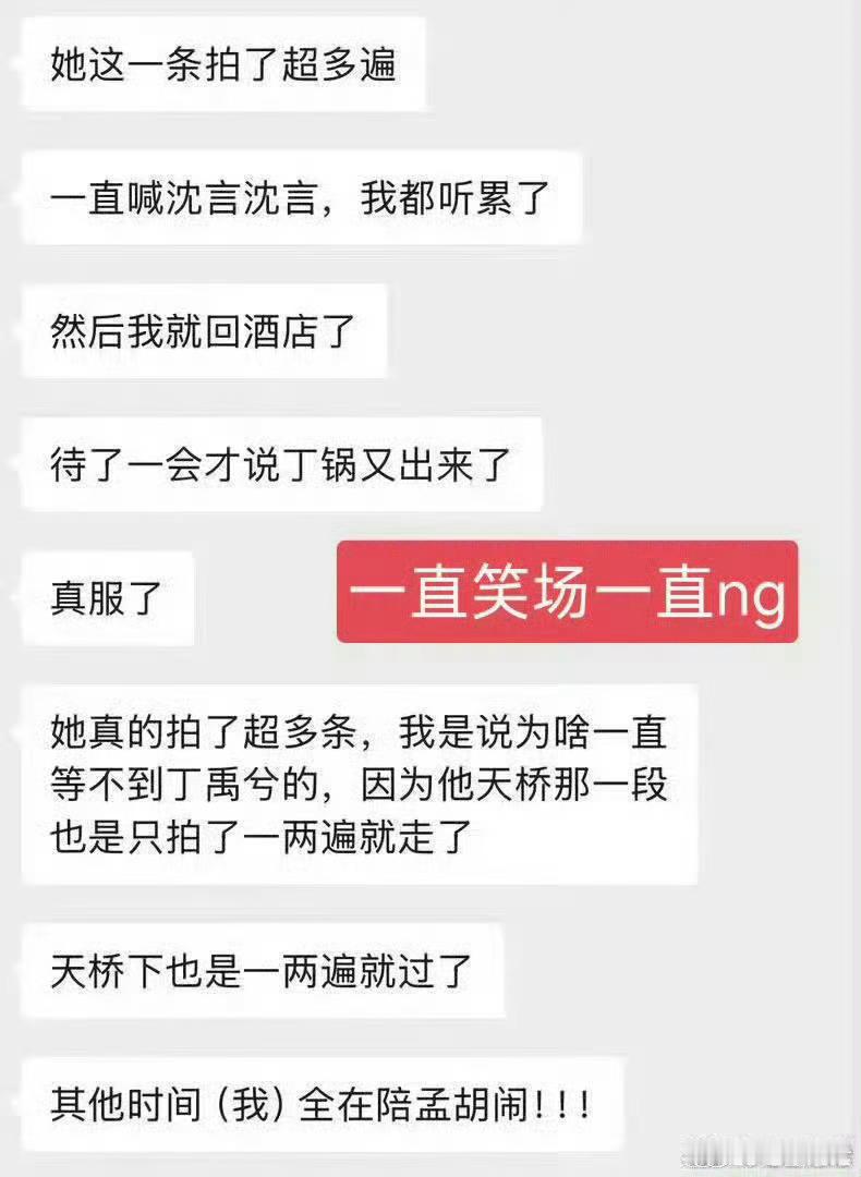 不会演戏的同学孟子义可以来学习专业演员丁禹兮的一镜到底 ​​​