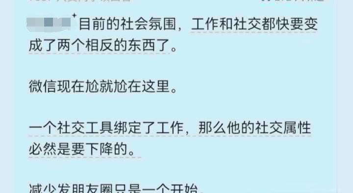 你是不是也很久没有发朋友圈了？