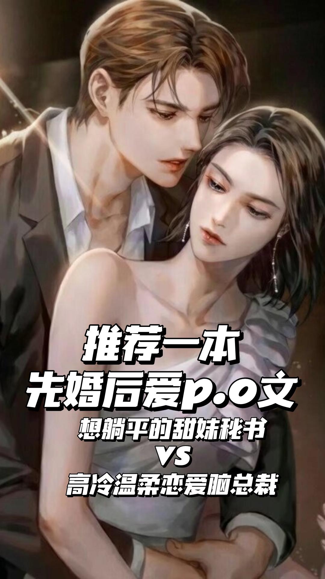 只想离婚当富婆的女主