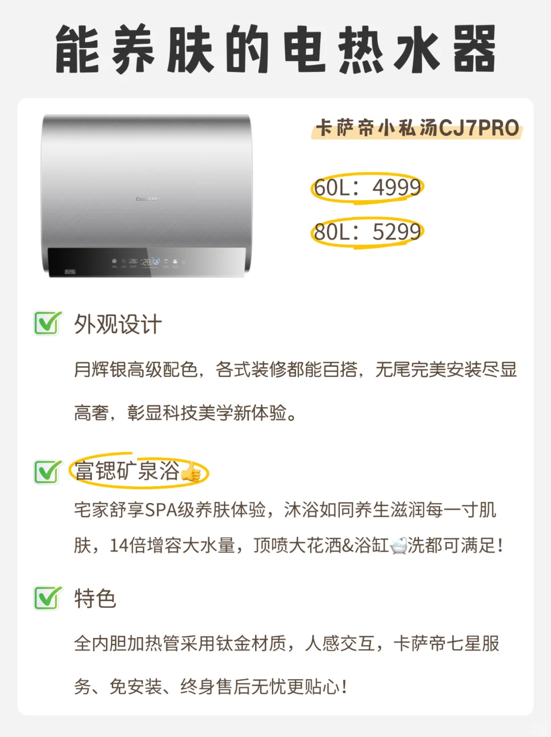 电热水器有必要买高端品牌吗？