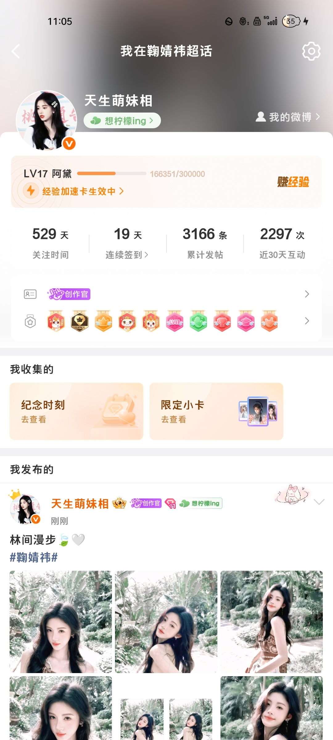 你们报下jjy ysx zls bl属性吧 我很好奇想知道
