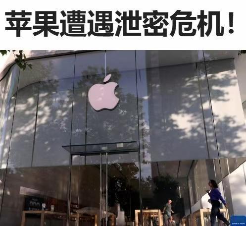 苹果所遭遇的史诗级泄密事件，

至少说明了两点：

一是中国供应链的稳定性，坚韧