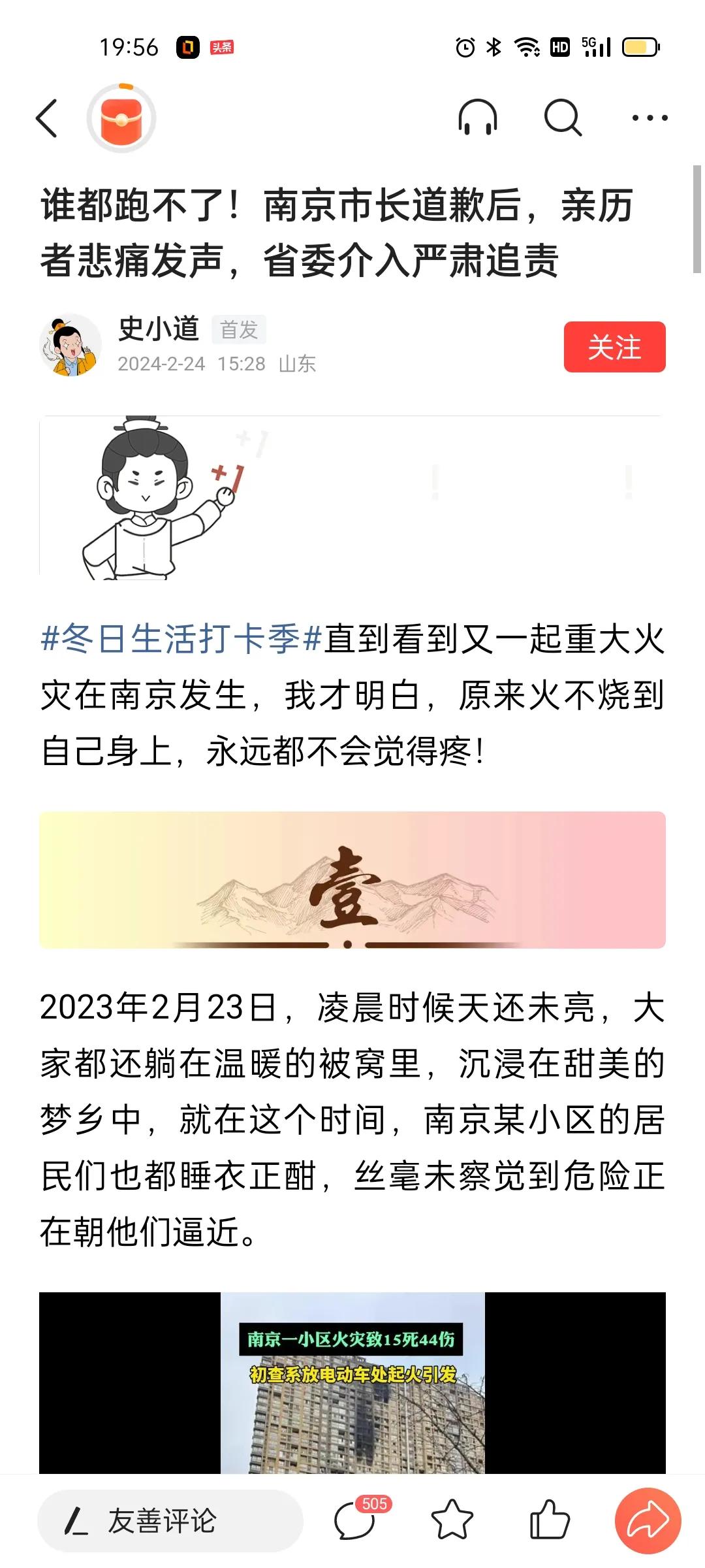 南阳火灾，新余火灾，贵州山火，火灾频频出现，各地各级地方政府无不如临大敌，高度重