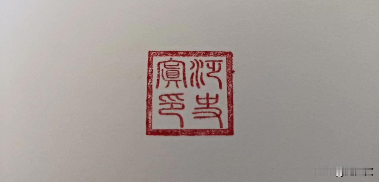 春节假期应该几天假？
香港是五天股市就开市了，日本韩国越南都过春节，但是没几天假