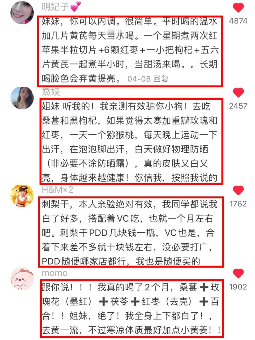 哭了😭这么牛的偏方我怎么现在才刷到啊 [求关注][憧憬][抱抱]  [中国赞]