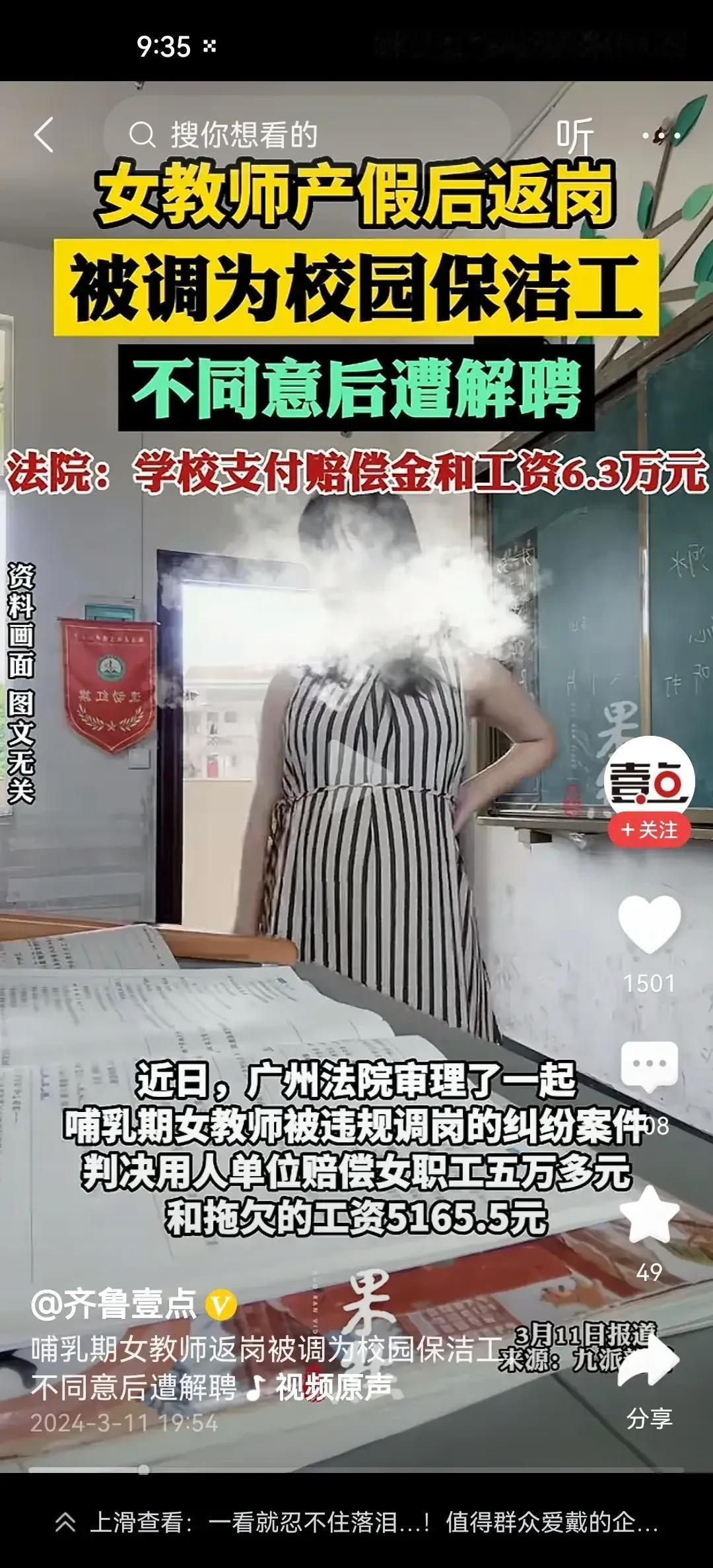 哺乳期女老师万万没有想到，自己的哺乳假期到了，回学校上课，校长直接告诉她没有岗位