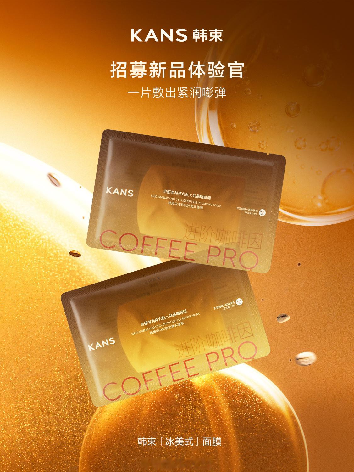 这个面膜我一定会买来试一下的，我觉得这个名字起的很好，看名字就很有购买欲。 